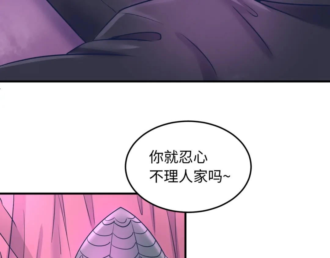 《穿越拦截者》第24话 我恋爱了！ 第87页