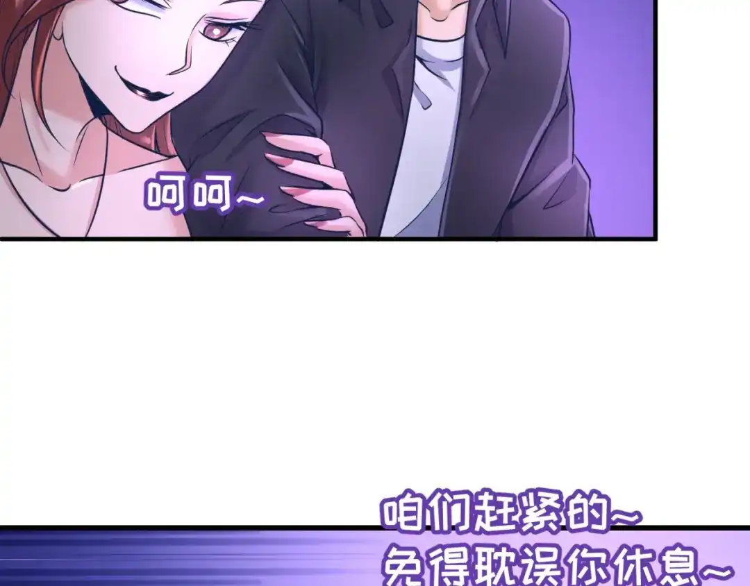 《穿越拦截者》第24话 我恋爱了！ 第64页