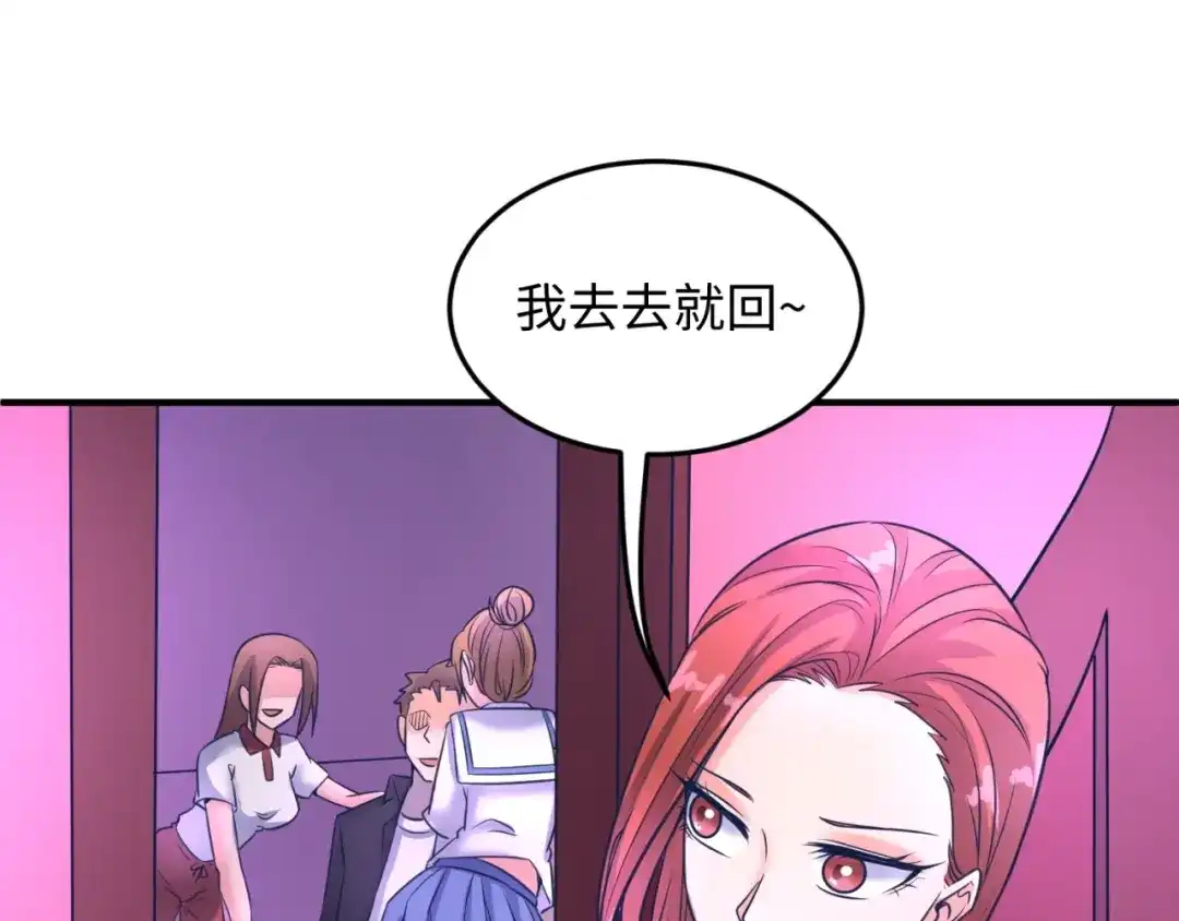 《穿越拦截者》第24话 我恋爱了！ 第92页