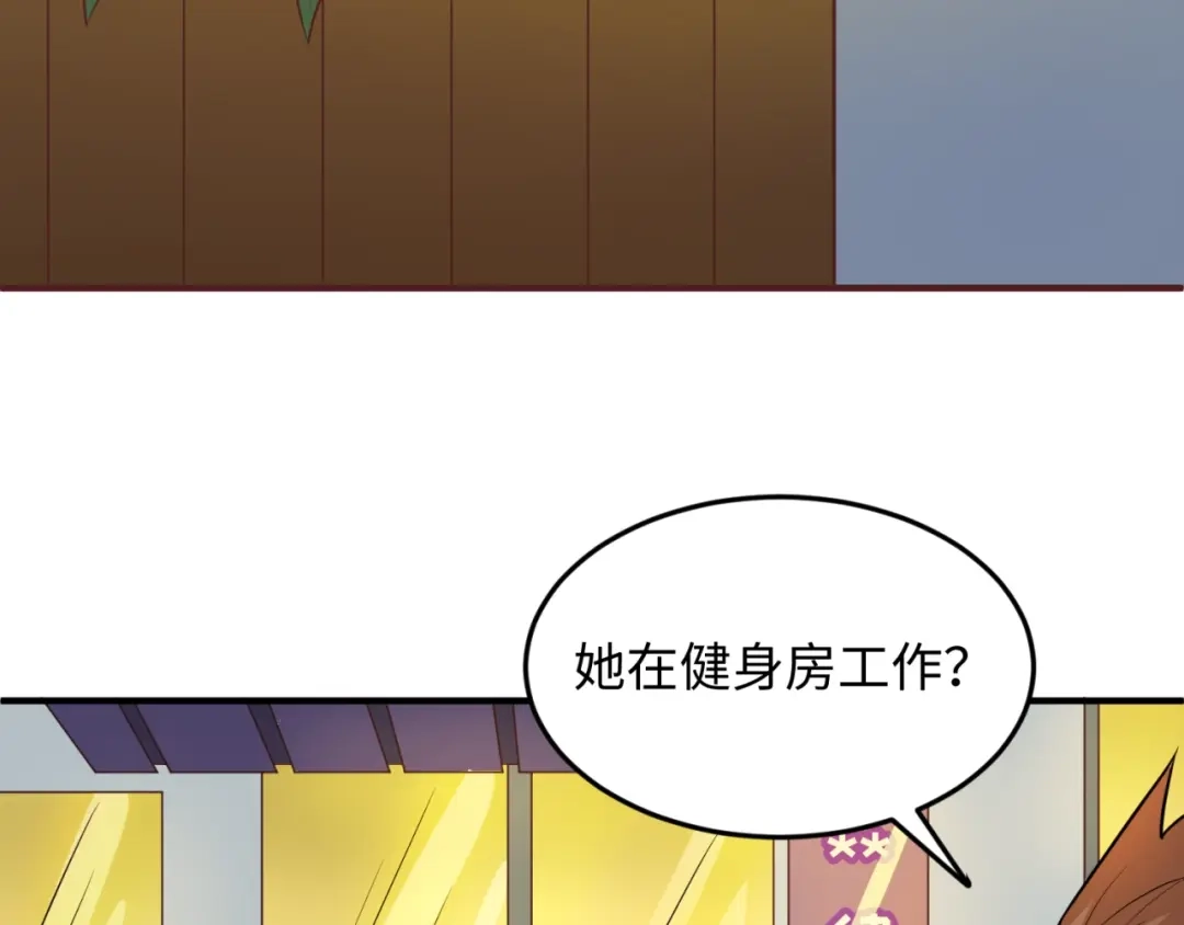《穿越拦截者》第24话 我恋爱了！ 第40页
