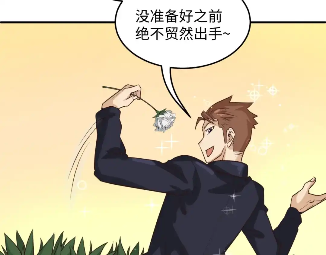 《穿越拦截者》第24话 我恋爱了！ 第45页