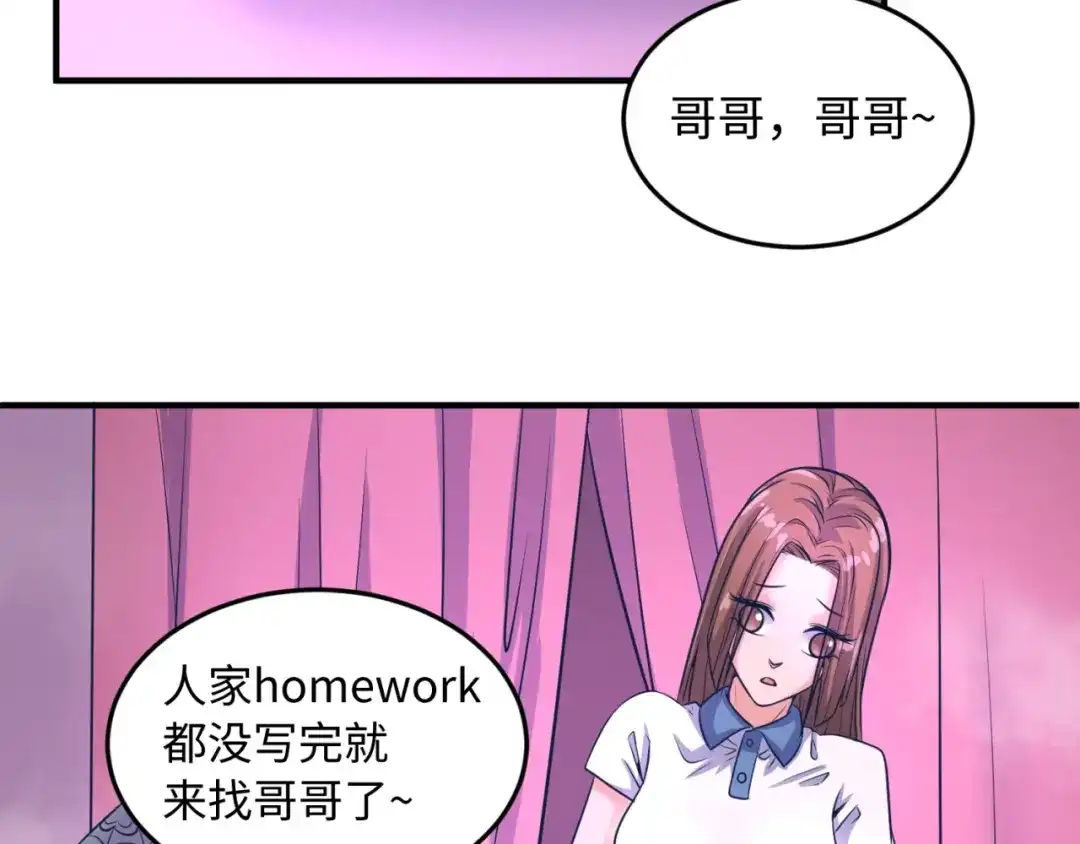 《穿越拦截者》第24话 我恋爱了！ 第84页