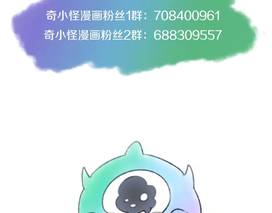 《穿越拦截者》第24话 我恋爱了！ 第118页