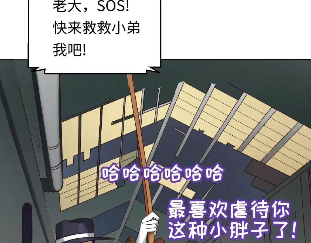 《穿越拦截者》第24话 我恋爱了！ 第5页