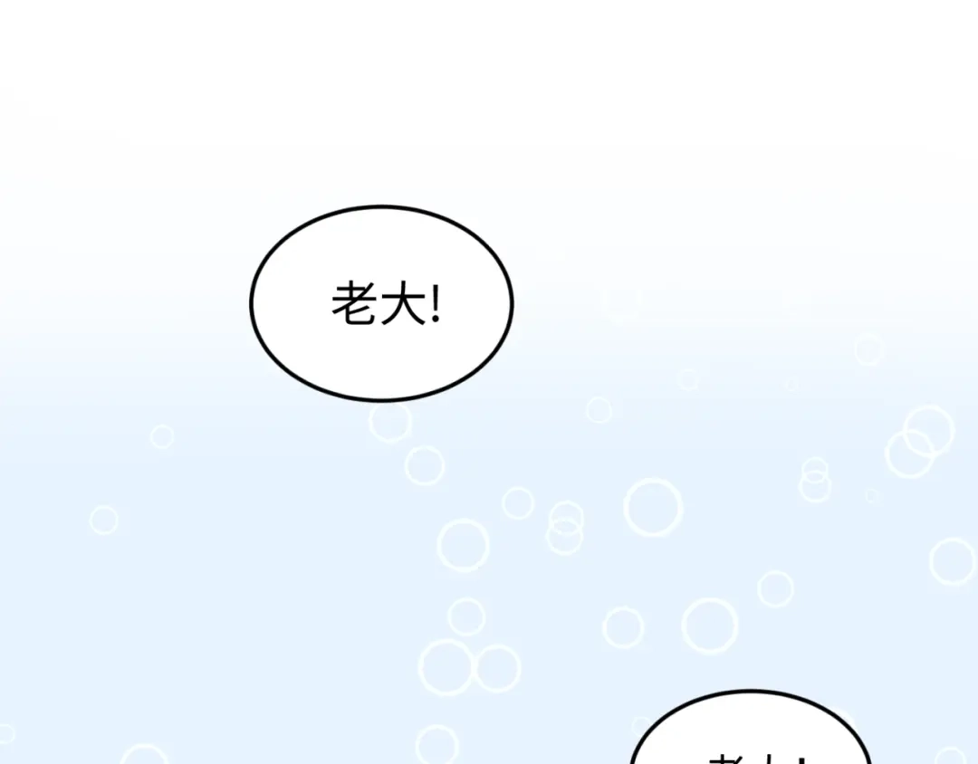 《穿越拦截者》第25话 一个脱离低级趣味的人 第64页