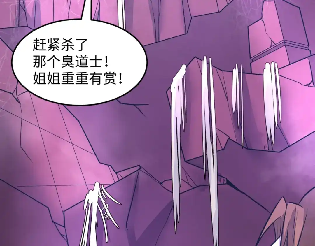 《穿越拦截者》第25话 一个脱离低级趣味的人 第127页
