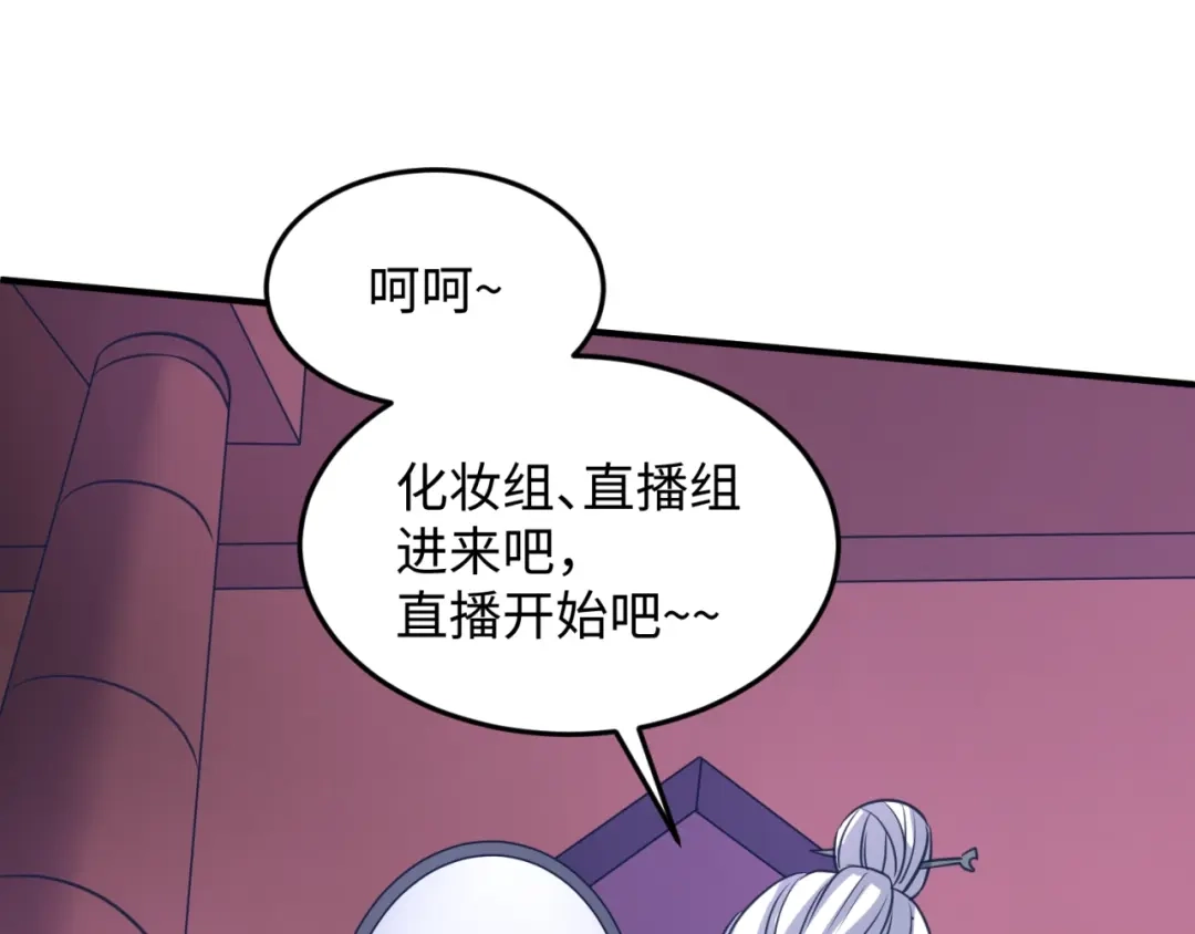 《穿越拦截者》第25话 一个脱离低级趣味的人 第44页
