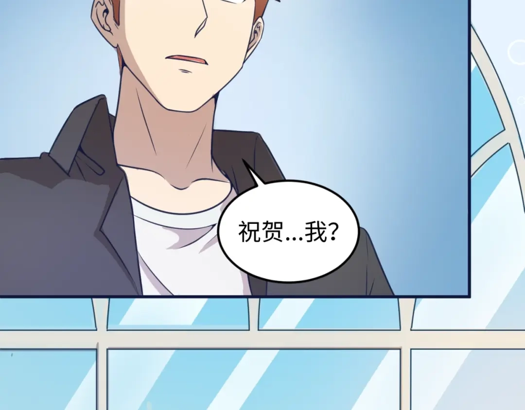 《穿越拦截者》第25话 一个脱离低级趣味的人 第74页