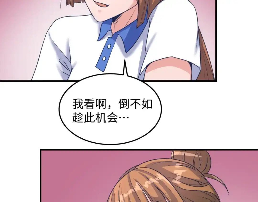 《穿越拦截者》第25话 一个脱离低级趣味的人 第60页
