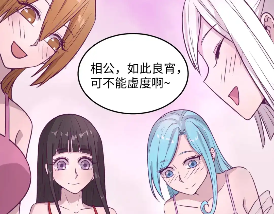 《穿越拦截者》第25话 一个脱离低级趣味的人 第89页