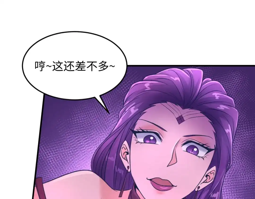 《穿越拦截者》第25话 一个脱离低级趣味的人 第35页