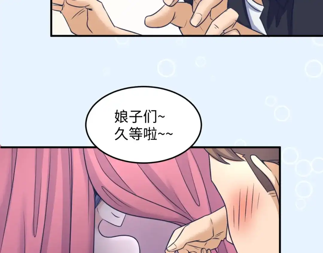 《穿越拦截者》第25话 一个脱离低级趣味的人 第96页
