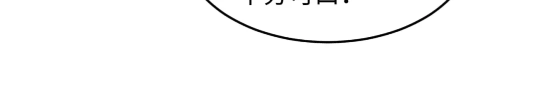 《穿越拦截者》第25话 一个脱离低级趣味的人 第34页