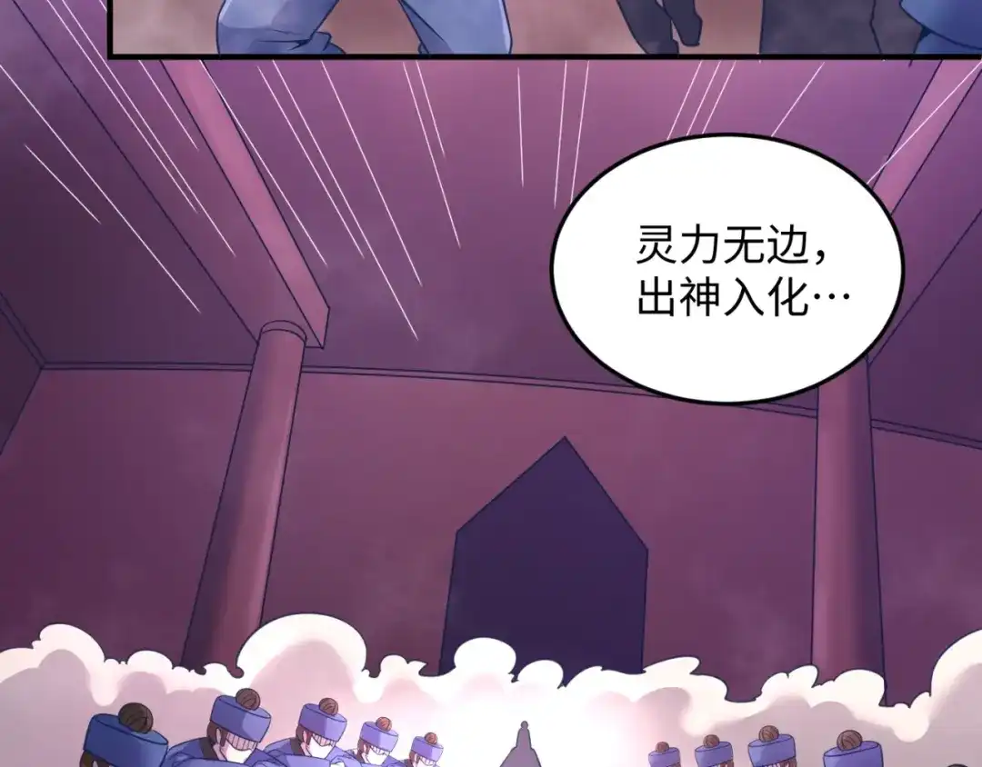 《穿越拦截者》第25话 一个脱离低级趣味的人 第13页
