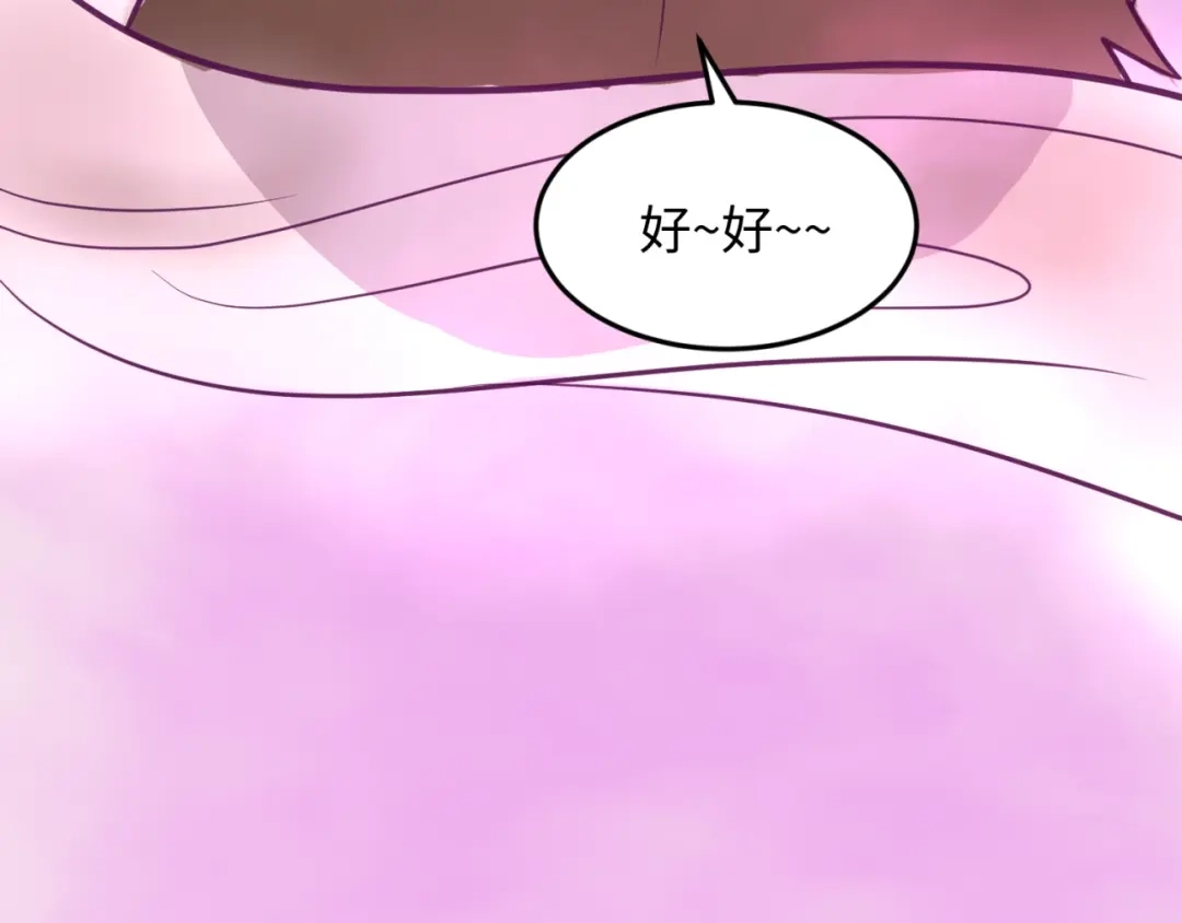 《穿越拦截者》第25话 一个脱离低级趣味的人 第91页