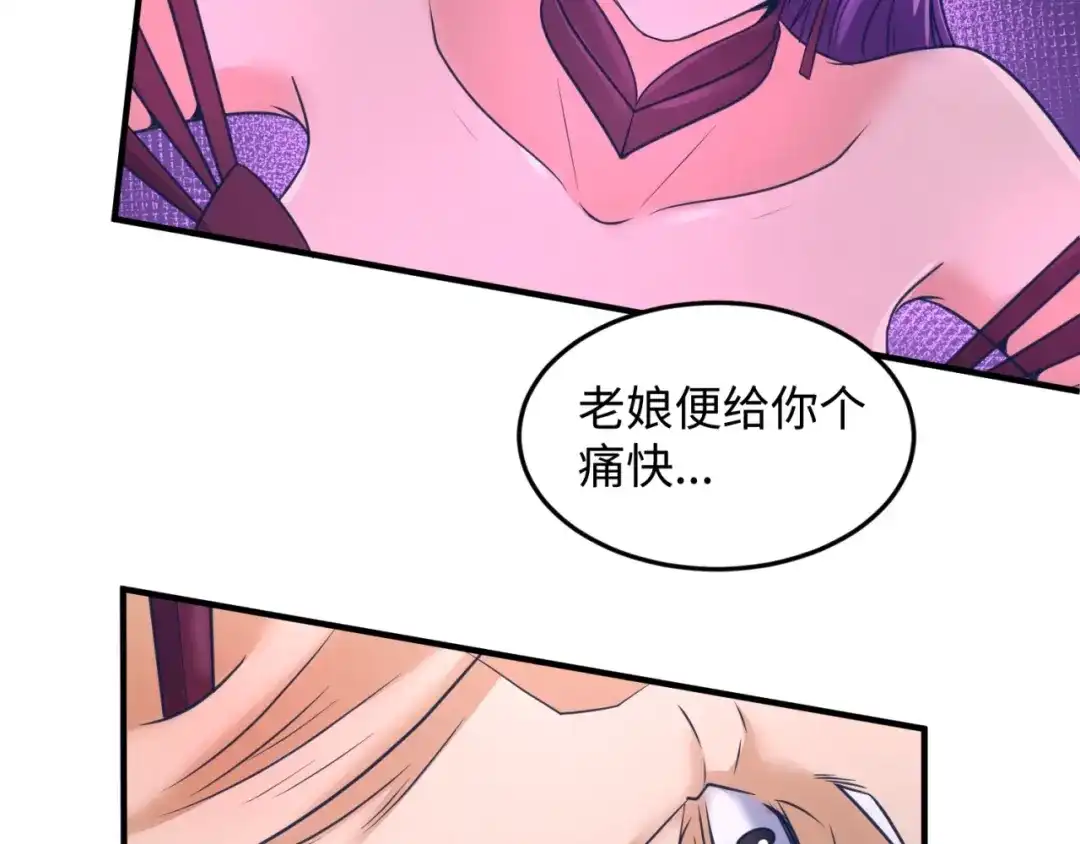 《穿越拦截者》第25话 一个脱离低级趣味的人 第36页