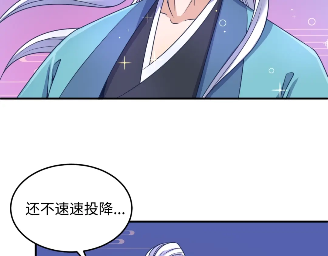 《穿越拦截者》第25话 一个脱离低级趣味的人 第23页