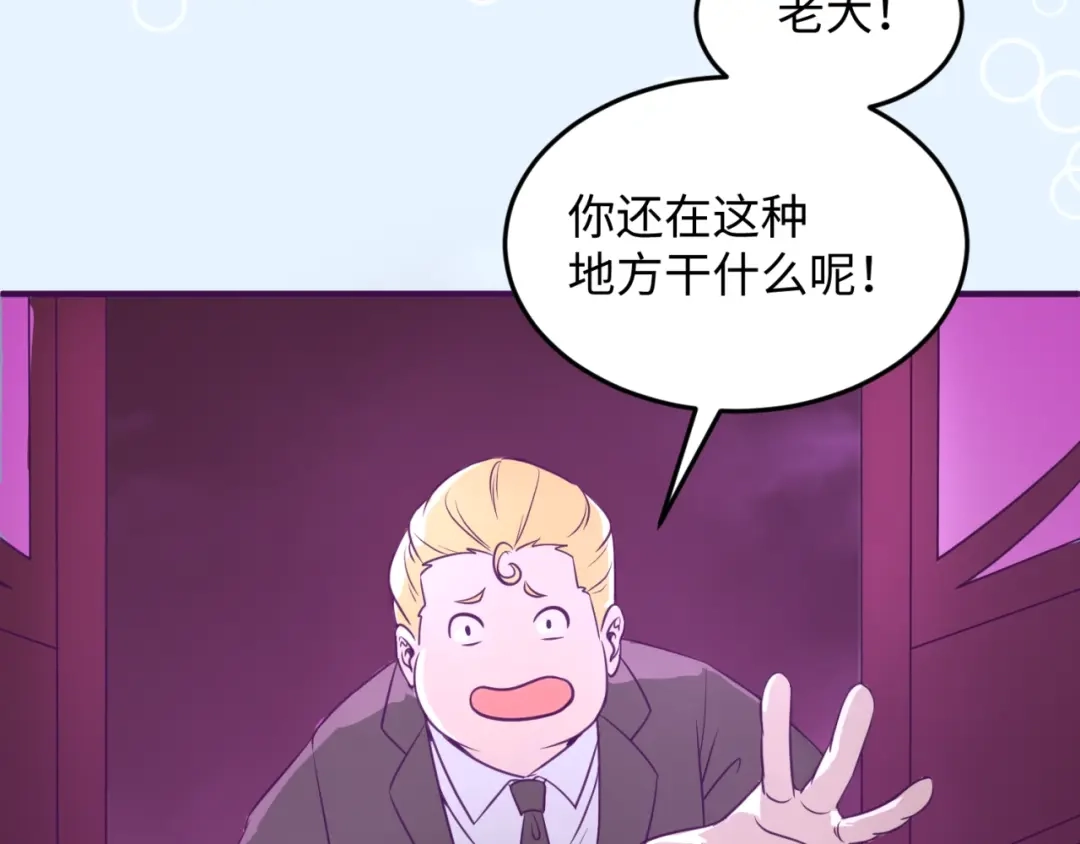 《穿越拦截者》第25话 一个脱离低级趣味的人 第65页