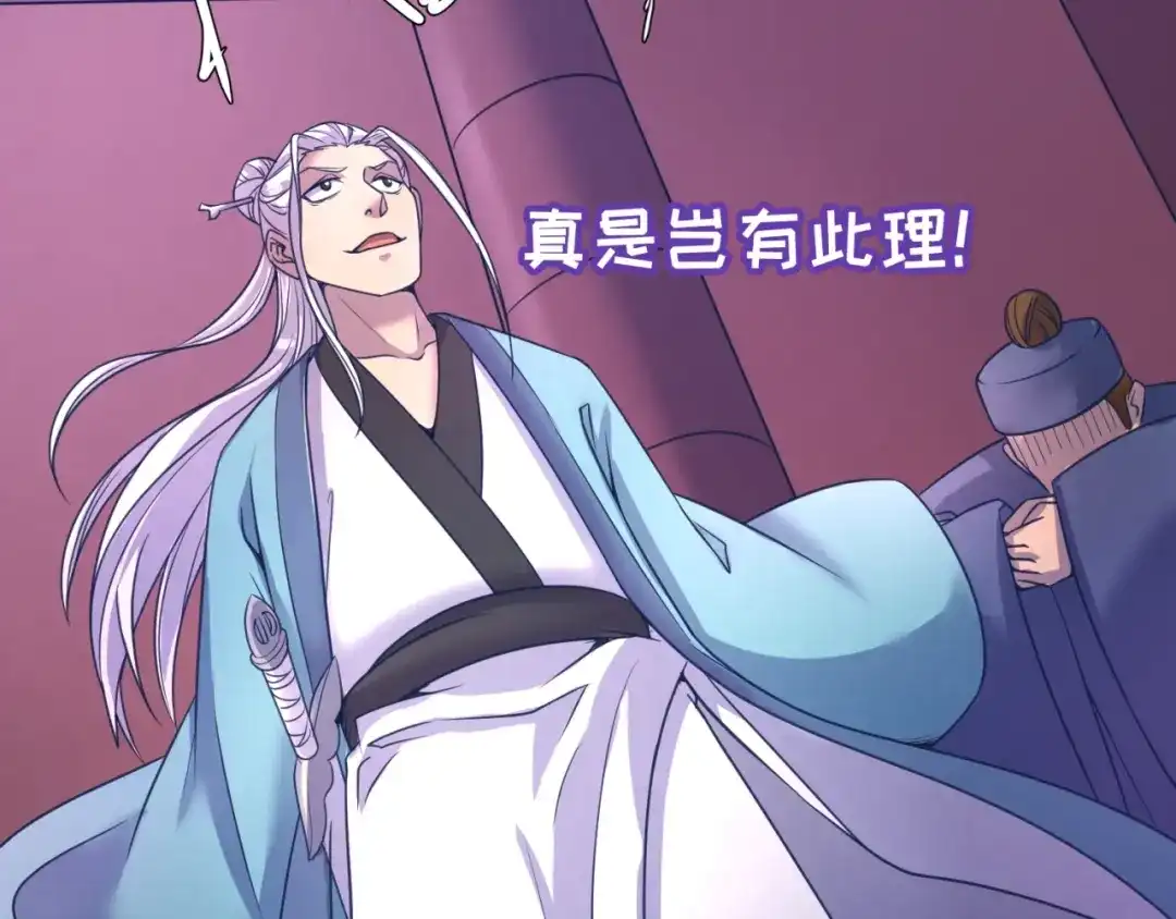 《穿越拦截者》第25话 一个脱离低级趣味的人 第18页