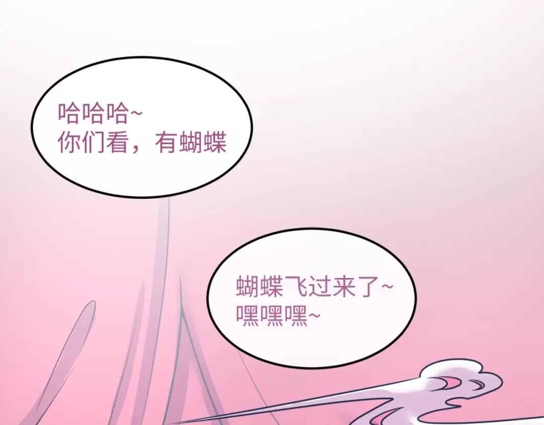 《穿越拦截者》第25话 一个脱离低级趣味的人 第56页
