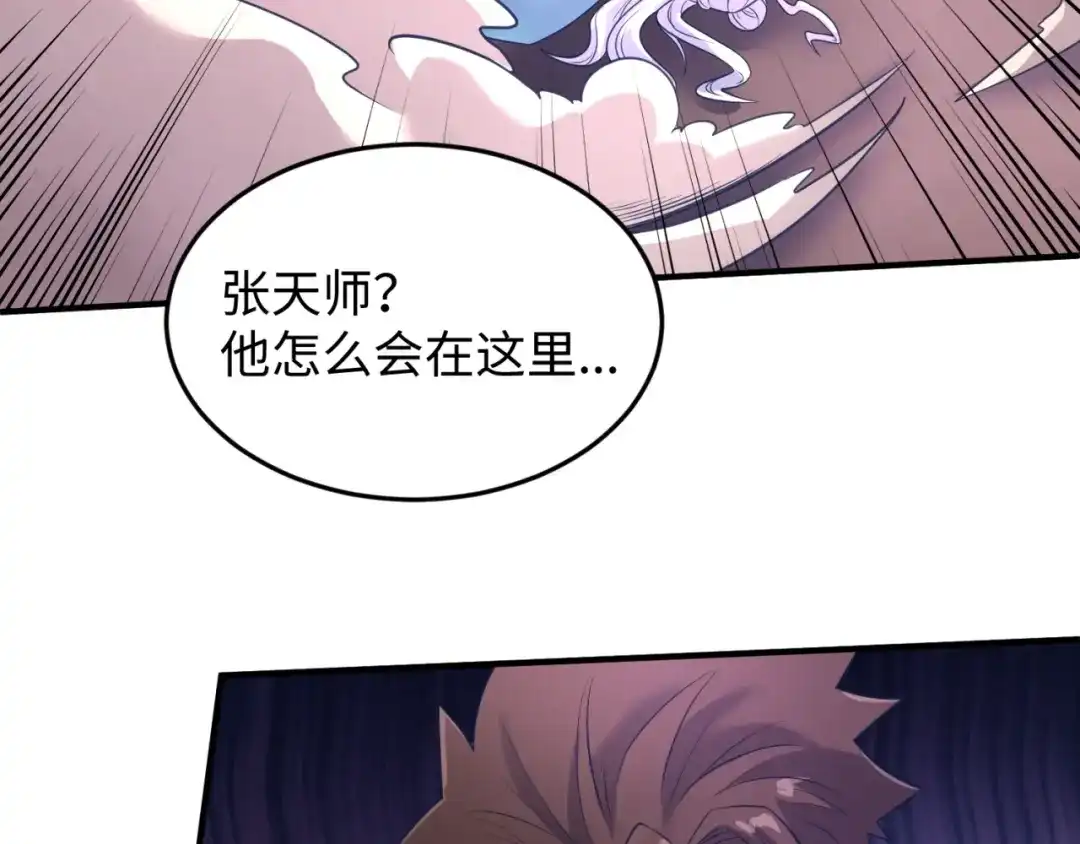 《穿越拦截者》第25话 一个脱离低级趣味的人 第122页