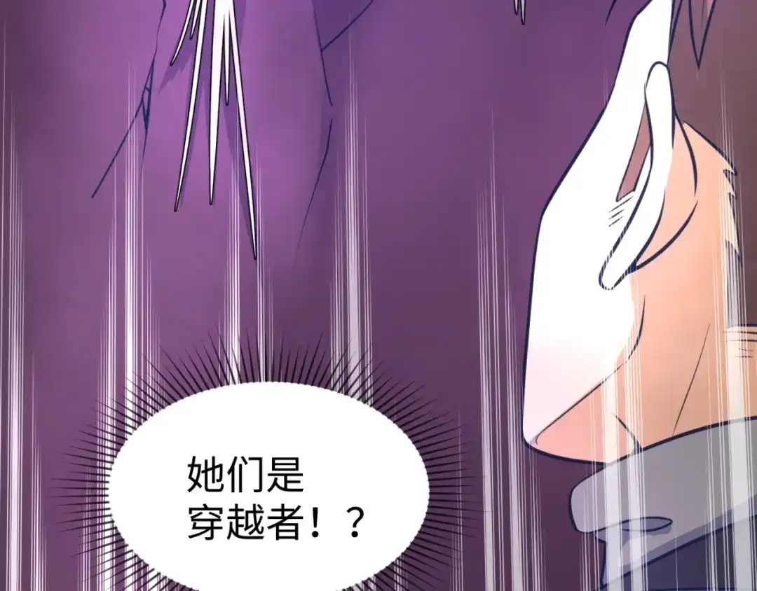 《穿越拦截者》第25话 一个脱离低级趣味的人 第128页