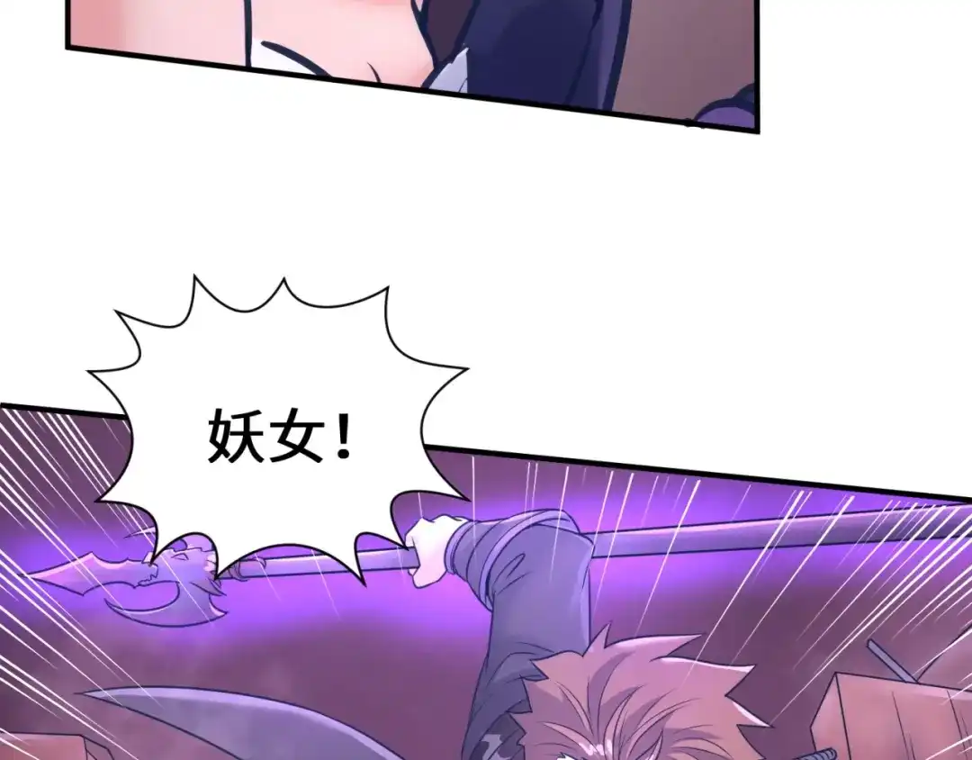 《穿越拦截者》第25话 一个脱离低级趣味的人 第133页
