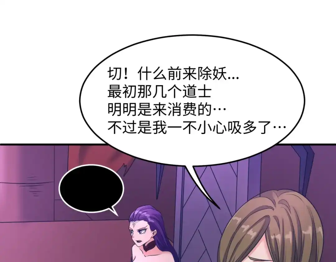 《穿越拦截者》第25话 一个脱离低级趣味的人 第20页