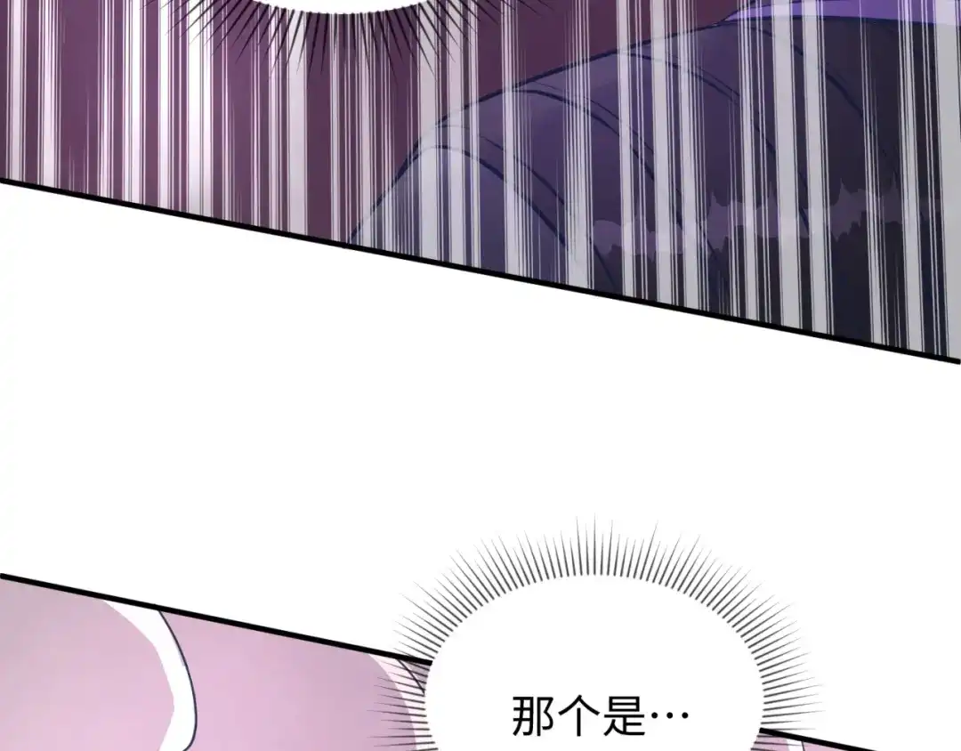 《穿越拦截者》第25话 一个脱离低级趣味的人 第129页