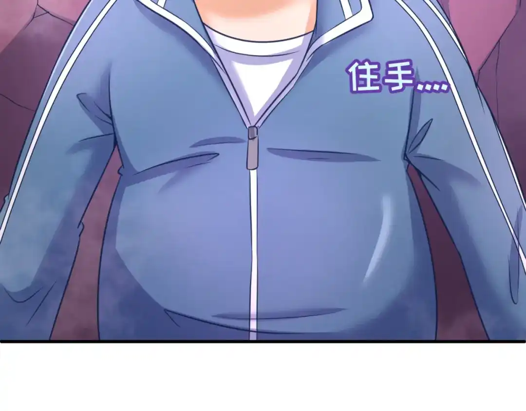《穿越拦截者》第25话 一个脱离低级趣味的人 第138页