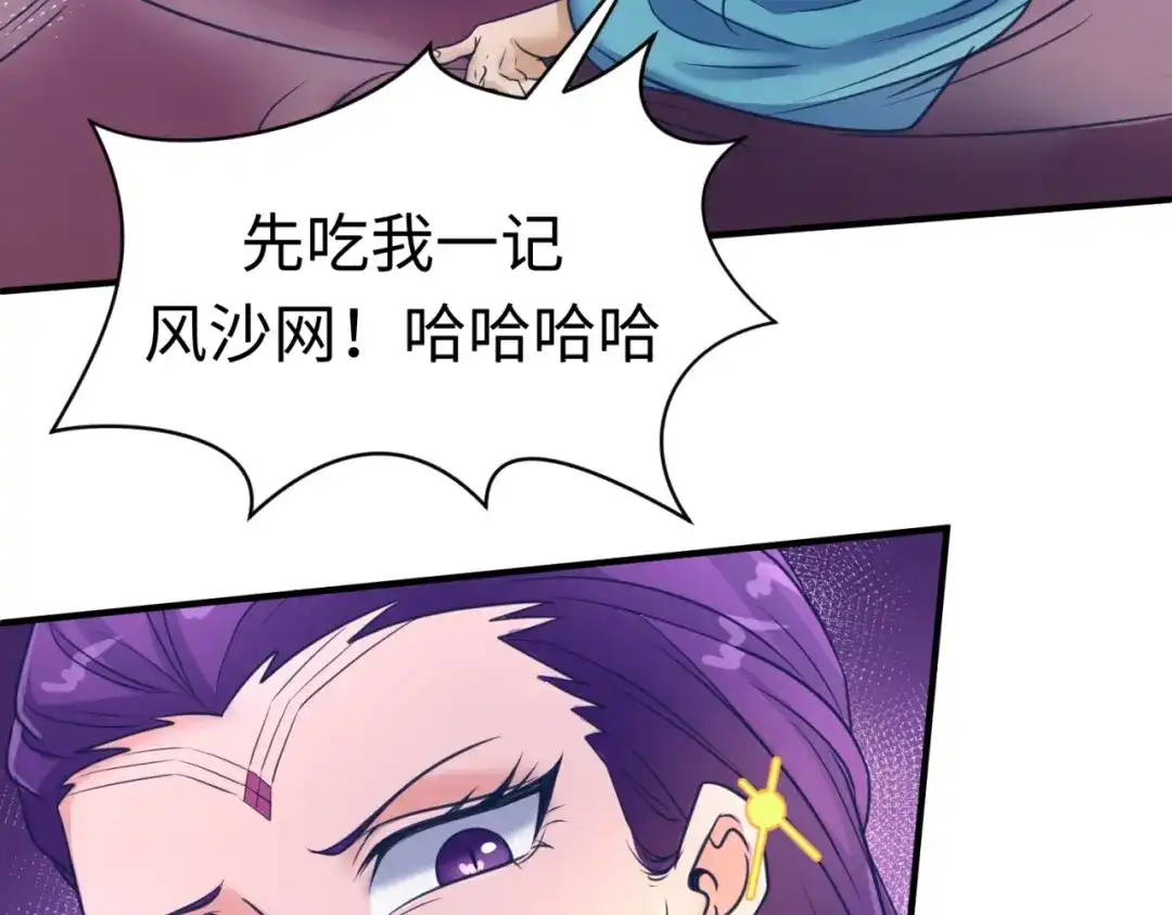 《穿越拦截者》第25话 一个脱离低级趣味的人 第39页