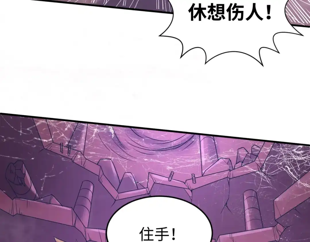 《穿越拦截者》第25话 一个脱离低级趣味的人 第135页