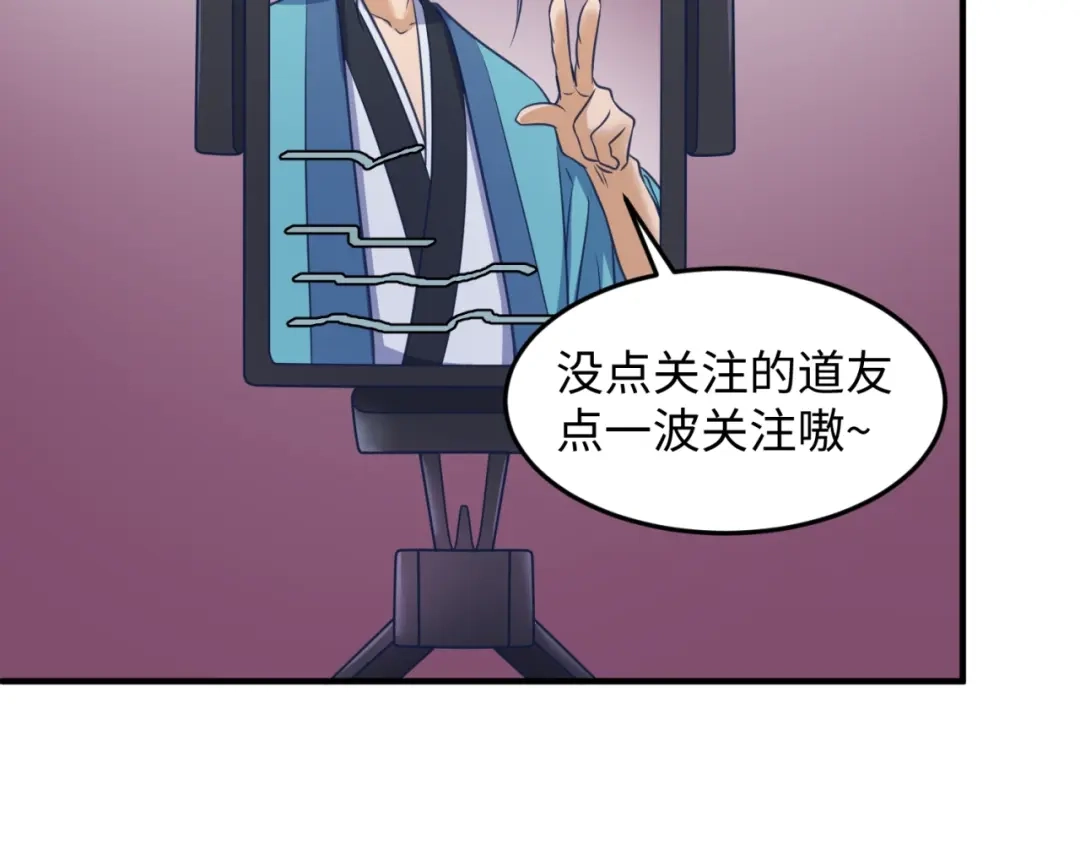 《穿越拦截者》第25话 一个脱离低级趣味的人 第47页