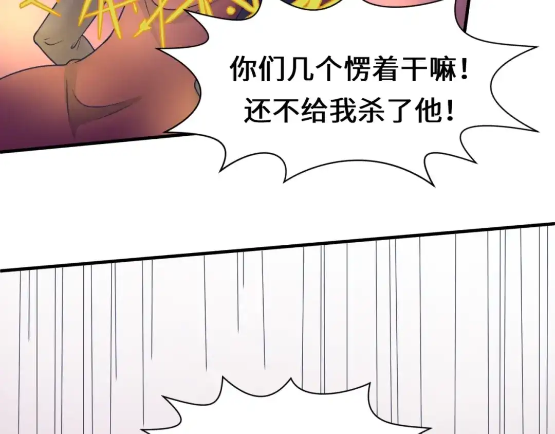 《穿越拦截者》第25话 一个脱离低级趣味的人 第51页