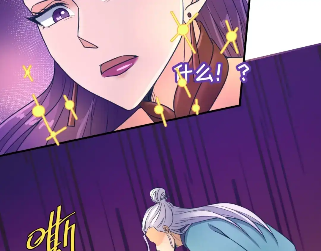 《穿越拦截者》第25话 一个脱离低级趣味的人 第40页