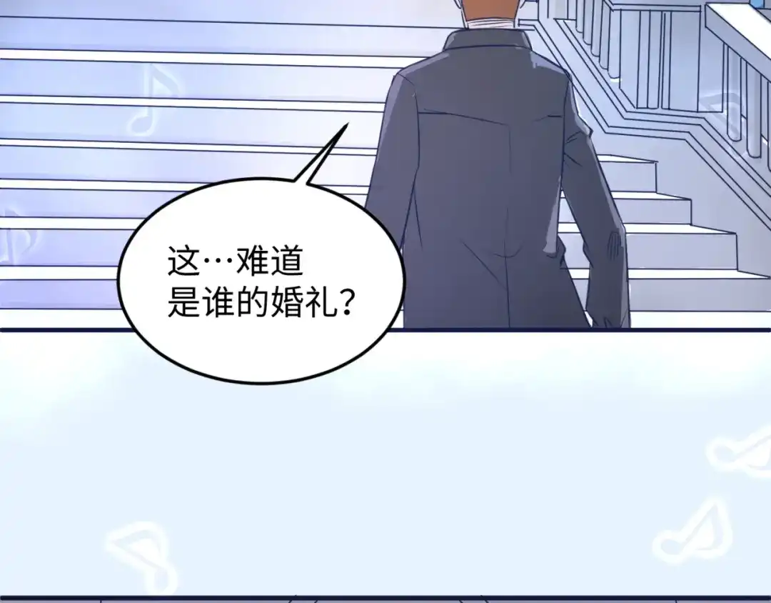 《穿越拦截者》第25话 一个脱离低级趣味的人 第71页