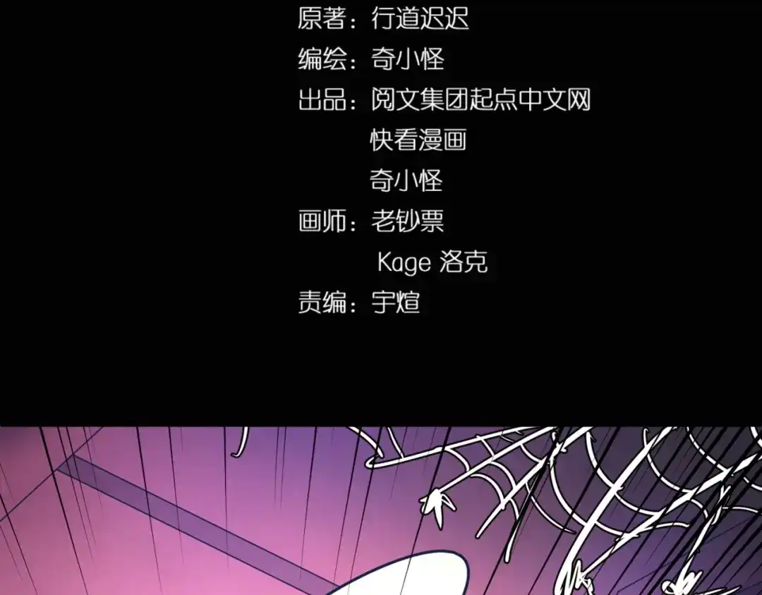 《穿越拦截者》第25话 一个脱离低级趣味的人 第4页