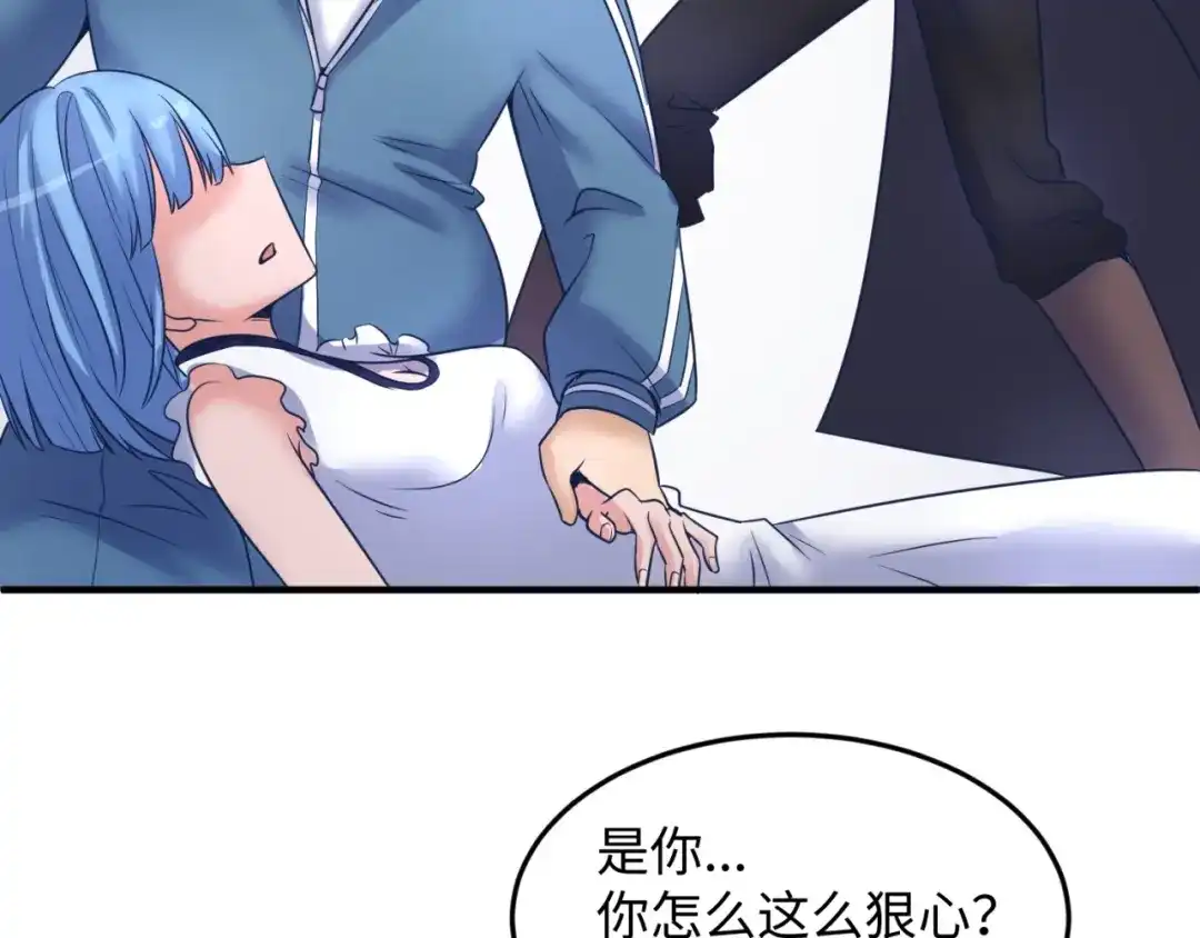 《穿越拦截者》第26话 好男人！ 第104页