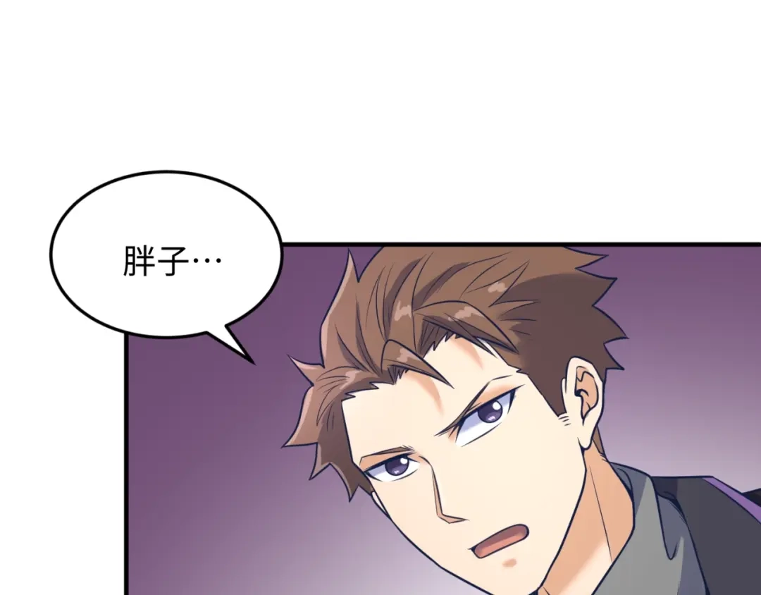 《穿越拦截者》第26话 好男人！ 第8页