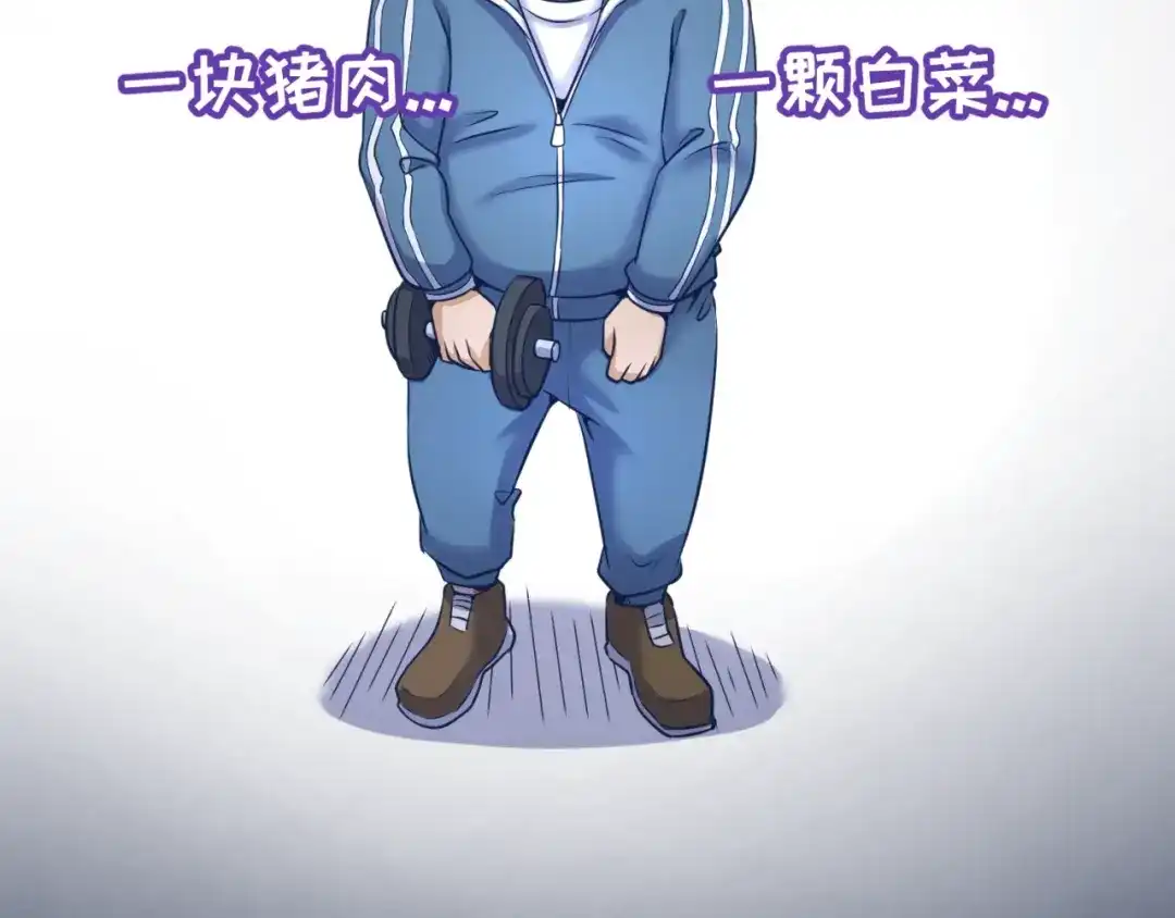 《穿越拦截者》第26话 好男人！ 第23页