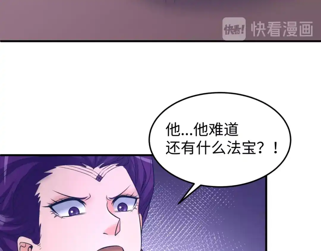 《穿越拦截者》第26话 好男人！ 第62页