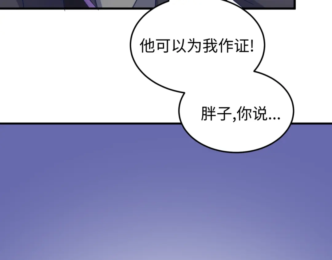 《穿越拦截者》第26话 好男人！ 第102页