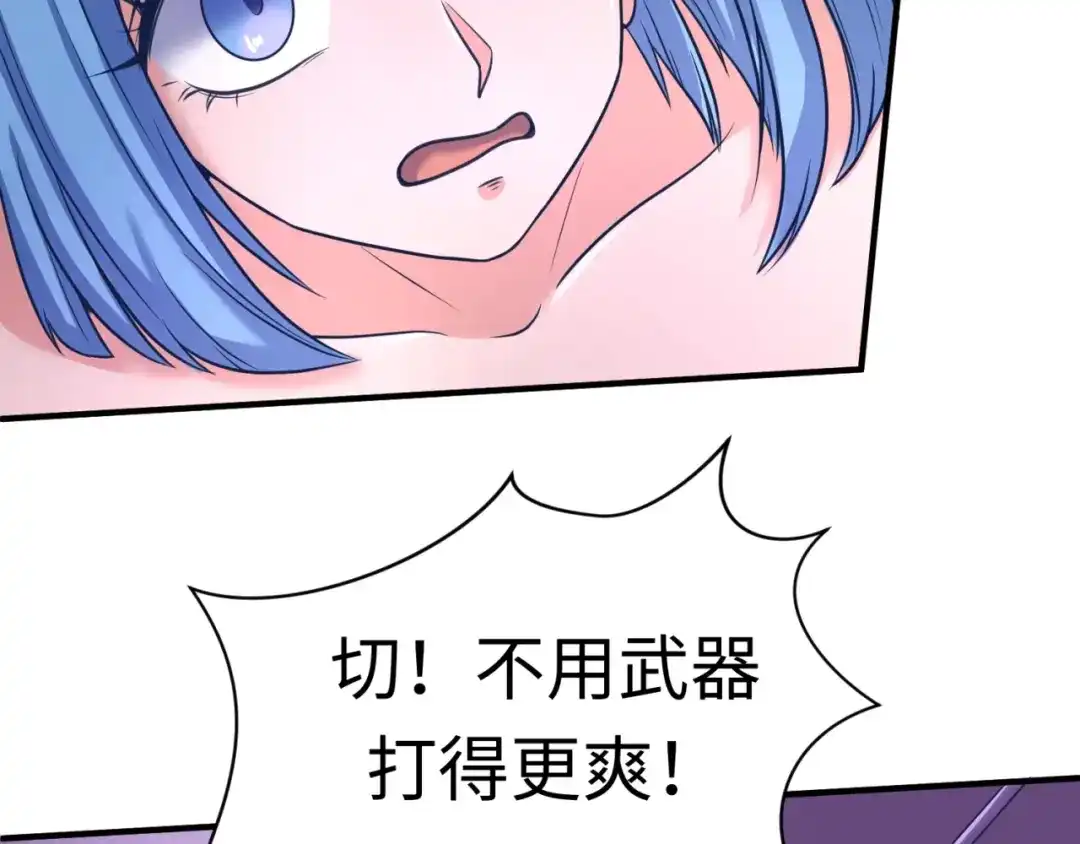 《穿越拦截者》第26话 好男人！ 第52页