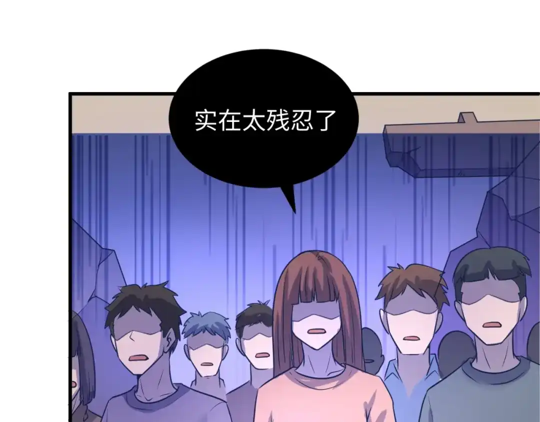 《穿越拦截者》第26话 好男人！ 第99页