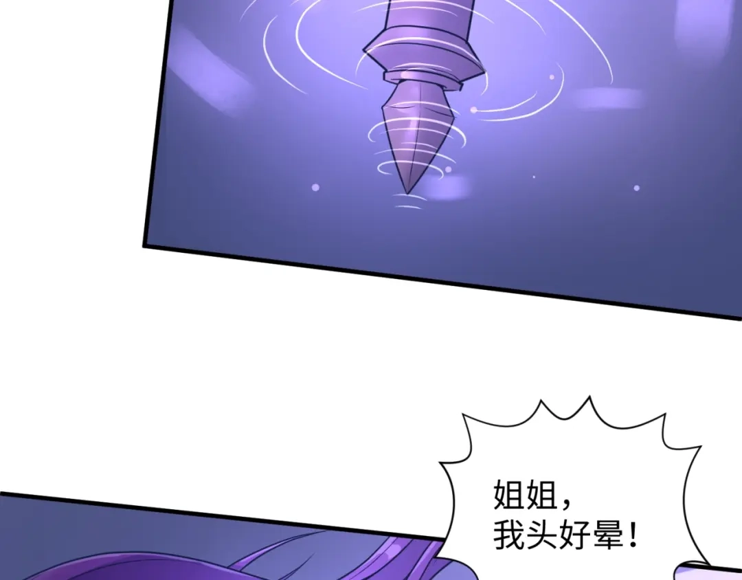 《穿越拦截者》第26话 好男人！ 第67页