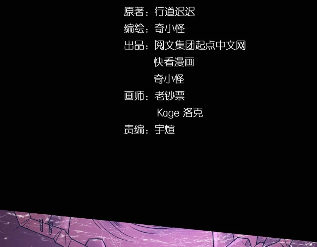 《穿越拦截者》第26话 好男人！ 第4页