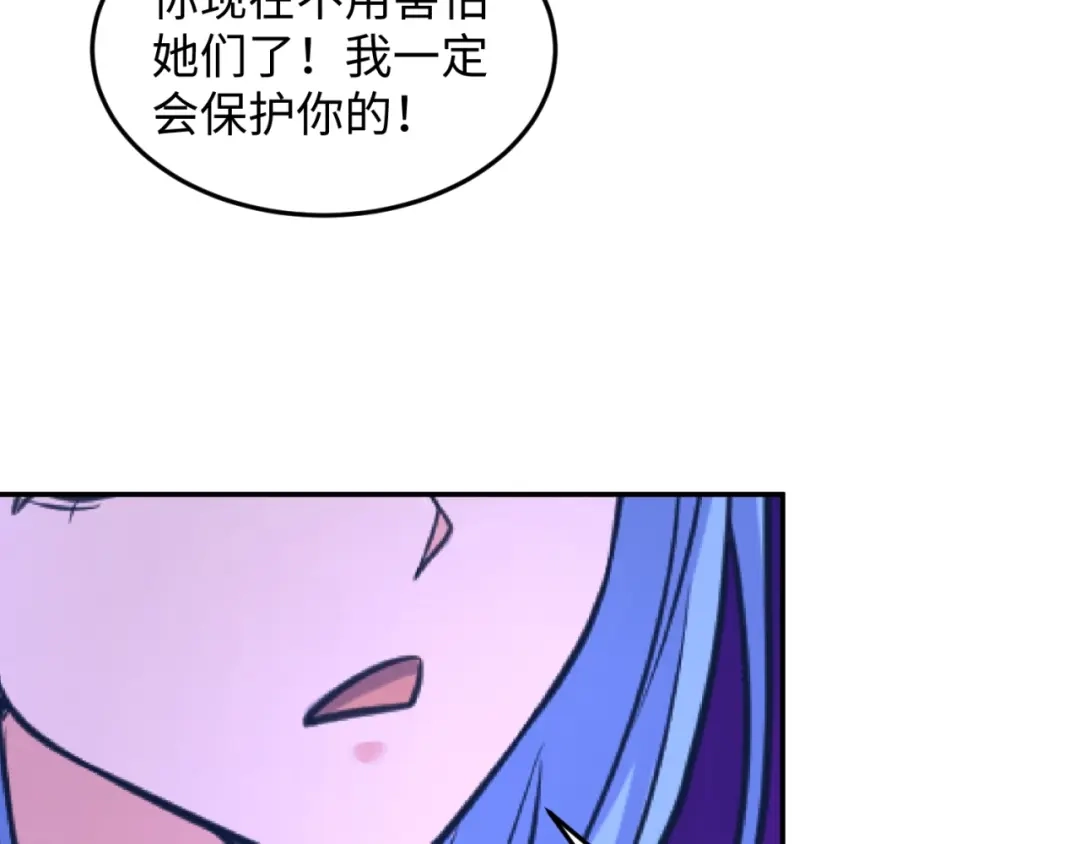 《穿越拦截者》第26话 好男人！ 第13页