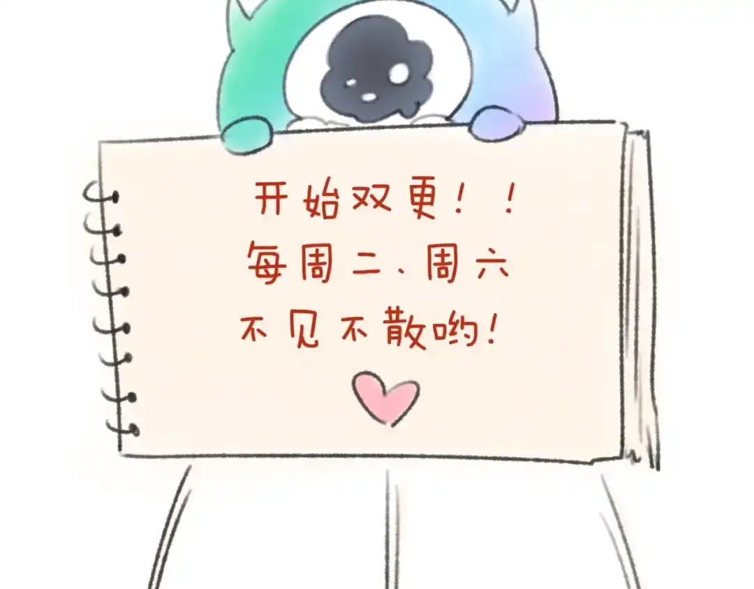 《穿越拦截者》第26话 好男人！ 第115页