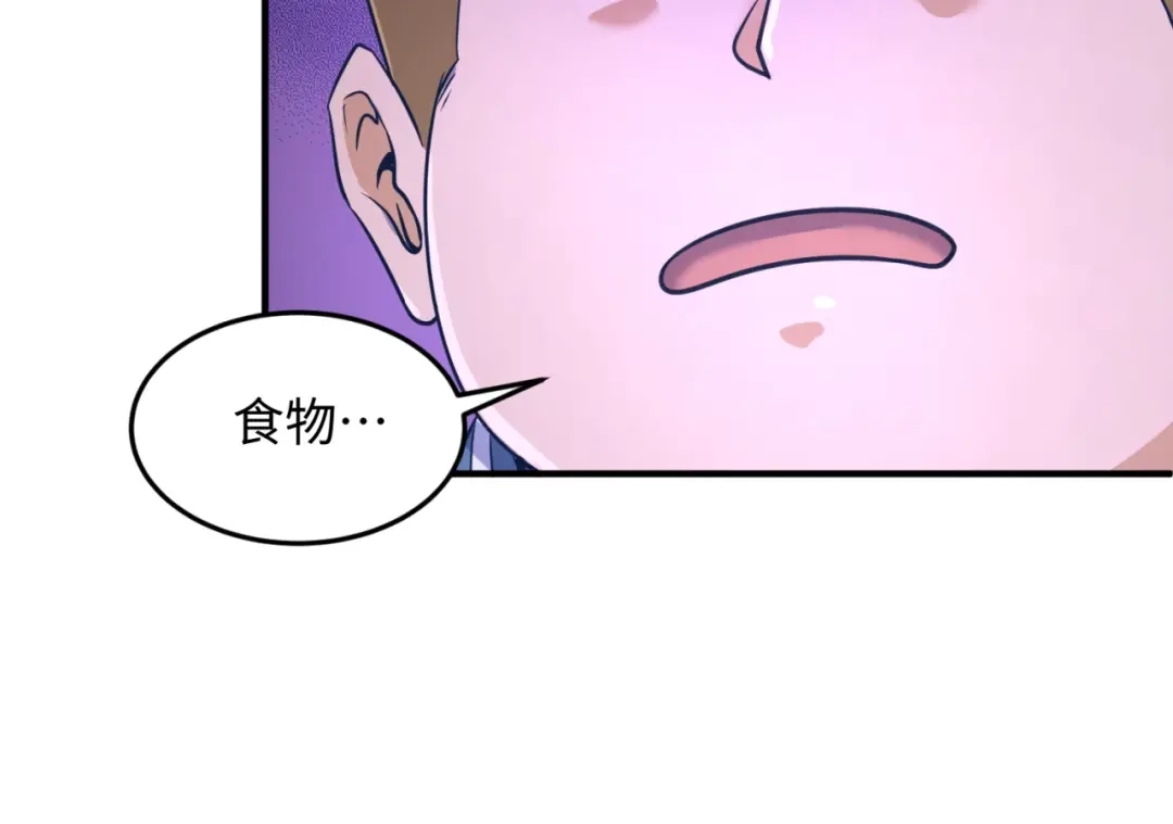《穿越拦截者》第26话 好男人！ 第18页