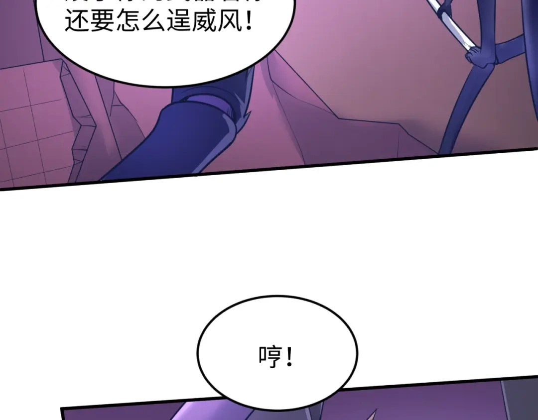 《穿越拦截者》第26话 好男人！ 第49页